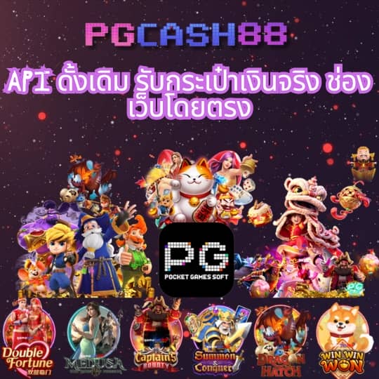สล็อต pg ฟรี